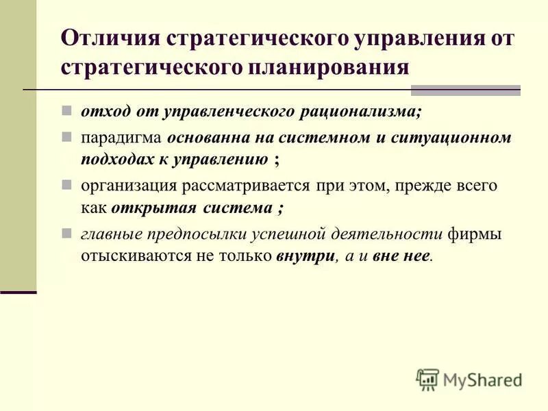 последовательность этапов в развитии корпоративного управления. этапы формирования корпоративного управления. функции стратегического планирования. координация компетенция. этапы корпоративного управления.