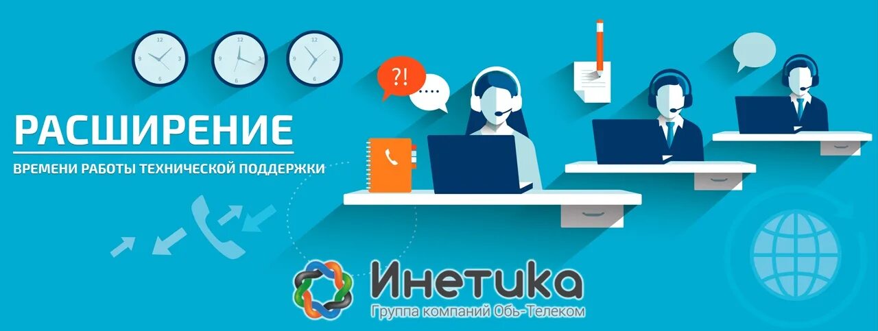 Support a star. Поддержка сайта. Техподдержка. Служба service Desk. Служба клиентской поддержки.