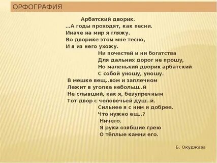 Арбатский дворик стихотворение