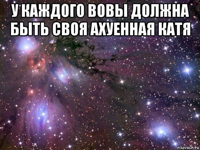 Жизнь вовы