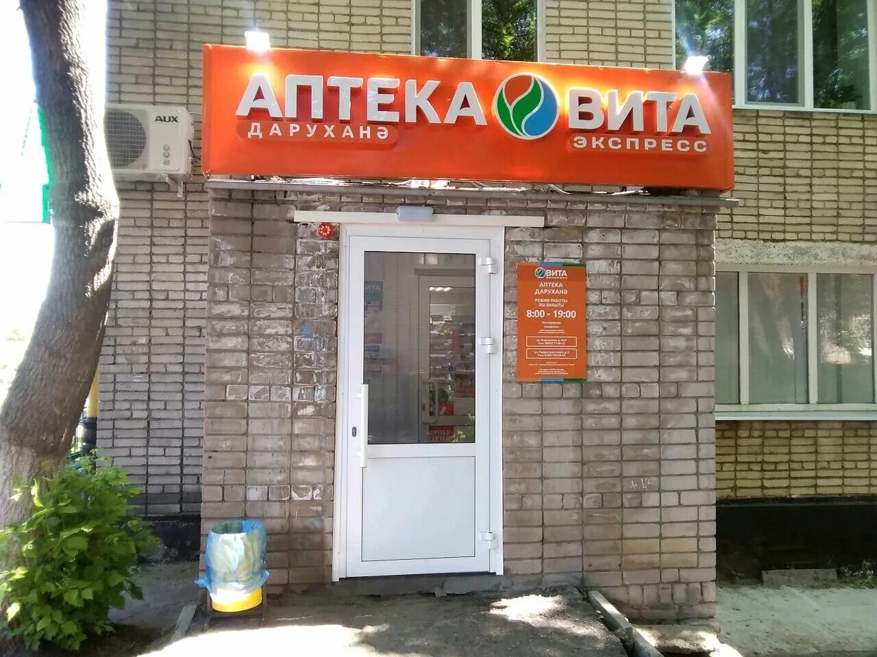 интернет аптека челны