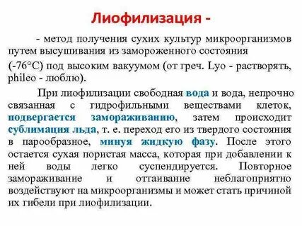 Первый барьер на пути микробов в организме