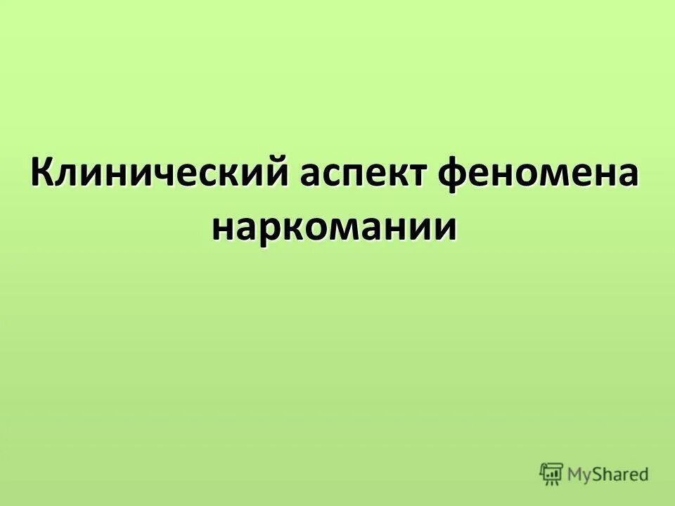 Аспекты феномена. Аспекты феномена. Аспекты феномена. Аспекты феномена. Аспекты многомерность человека философия.