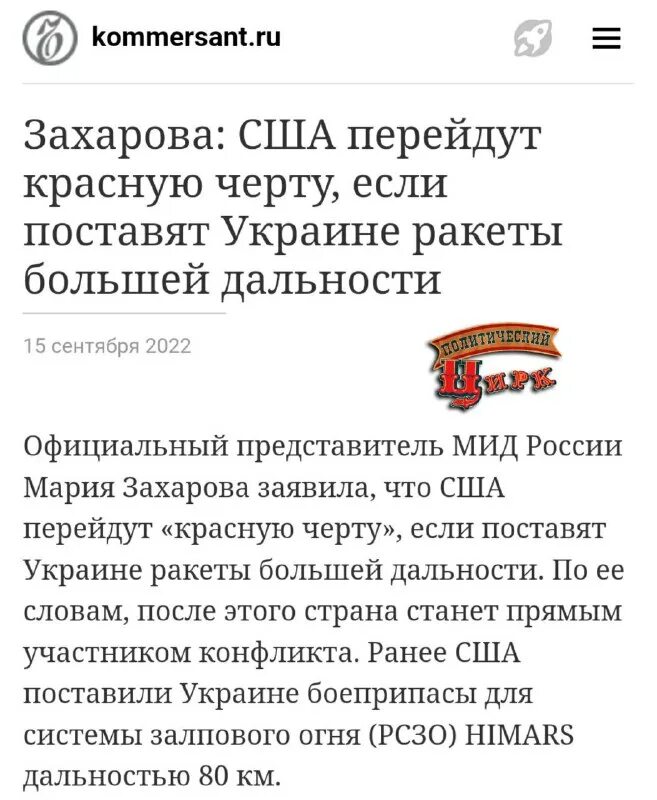 Политический цирк телеграмм. Политический цирк телеграмм. Политический цирк телеграмм канал телеграм. Забавные заголовки в сми. Абсурдные заголовки новостей.