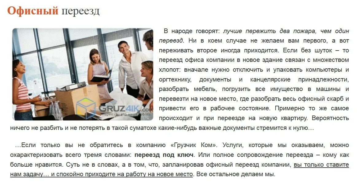 Переезжаем надпись. Переезды текст. Магазин переехал. Анекдоты про переезд. Цитаты на тему переезда.