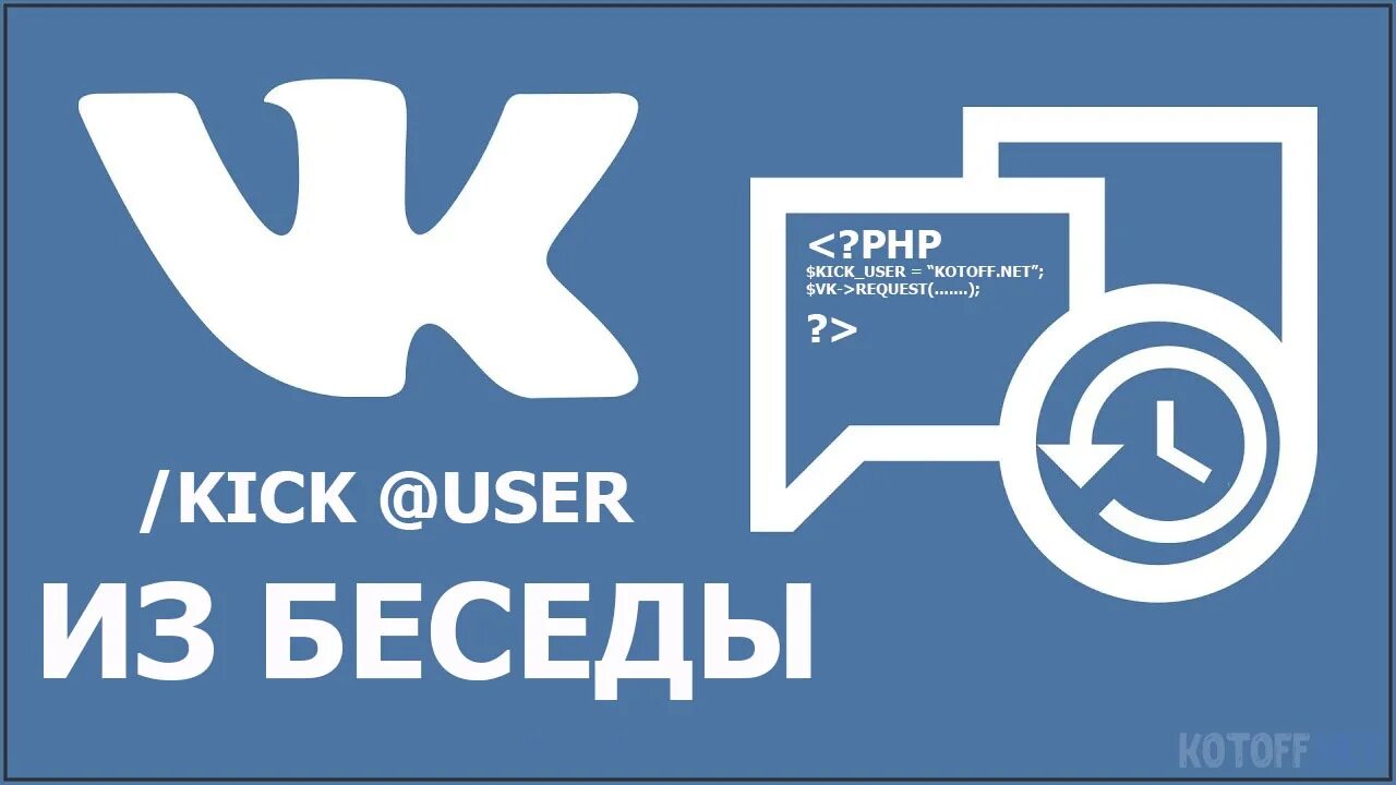 Беседа ВКОНТАКТЕ. Добавляйтесь в беседу. Вступить в беседу. Беседа надпись. Чат новая группа