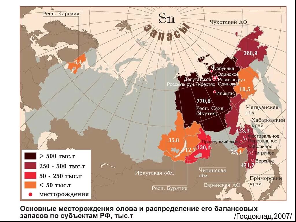 Месторождения олова в России олова. Оловянные руды месторождения в России на карте. Олово и медь месторождение на карте России. Месторождения олова в России на карте.