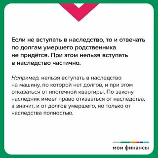 Могут ли долги родителей перейти на детей