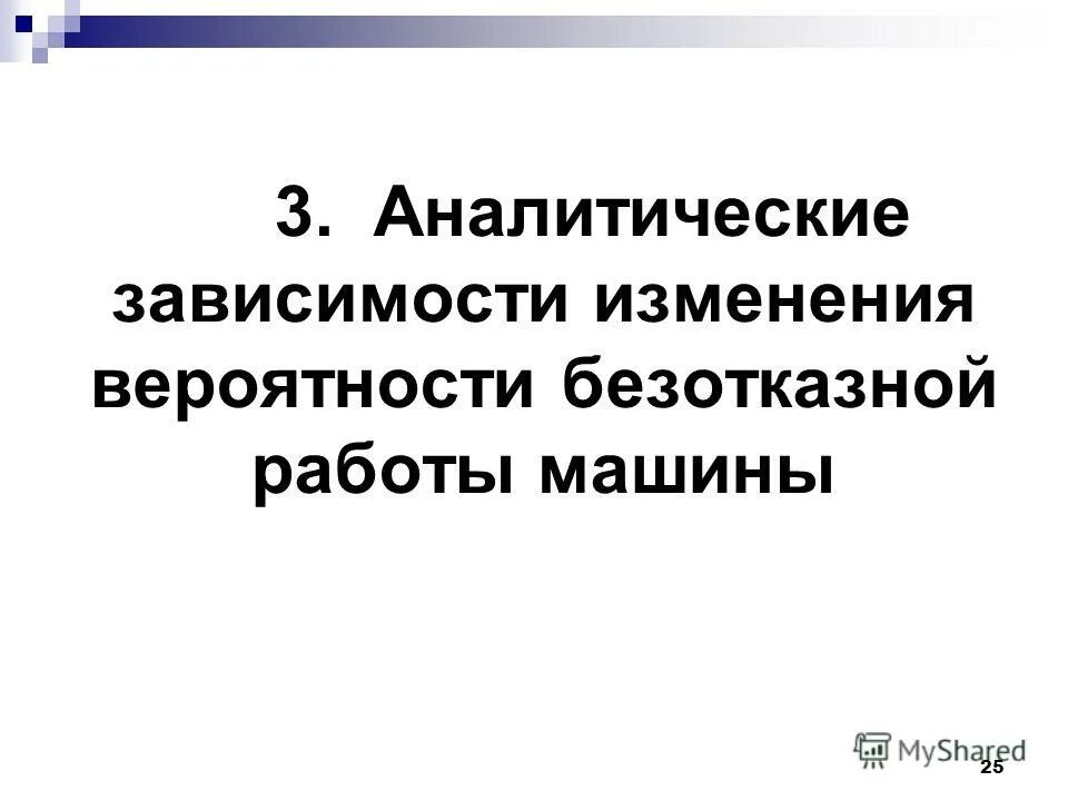 Изменение свободной энергии от температуры. Изменение энтропии в фазовых переходах. Зависимость спроса и предложения. Зависимость скорости химической реакции от концентрации реагентов. Магнитная обработка нефти.