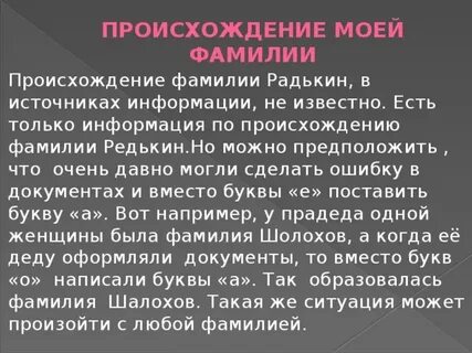 Фамилия ворона происхождение