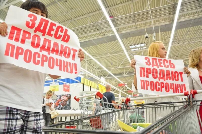 Вскрытие упаковки после оплаты. Просроченный товар. Какие продукты можно употреблять после срока годности. Просрочка в магазине. Вскрытая упаковка с обедом брак.