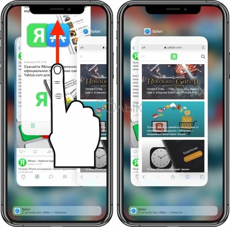 Как закрыть на айфоне сразу все. Закрытие открытых приложений iphone. Вкладки приложений на айфоне. Открытые вкладки на айфоне. Открытые приложения на айфоне.