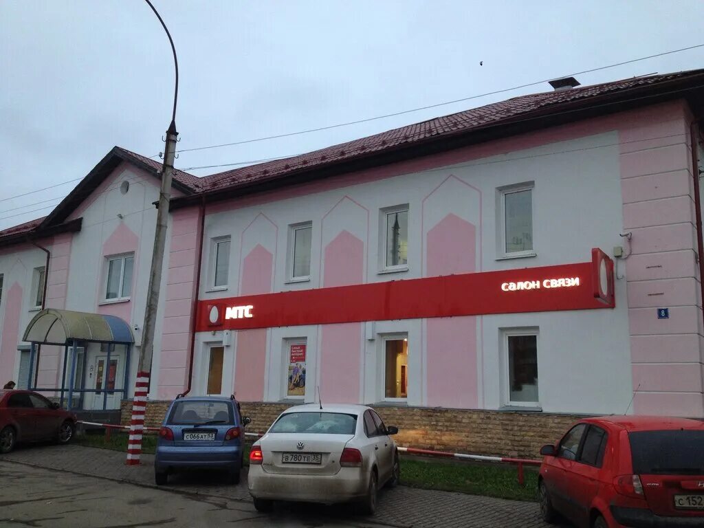 Санкт-петербургская 11/1 великий. Мтс великий новгород. Мтс великий новгород гзень 8. Валдай площадь свободы 1. Поперечная 13 старая русса.