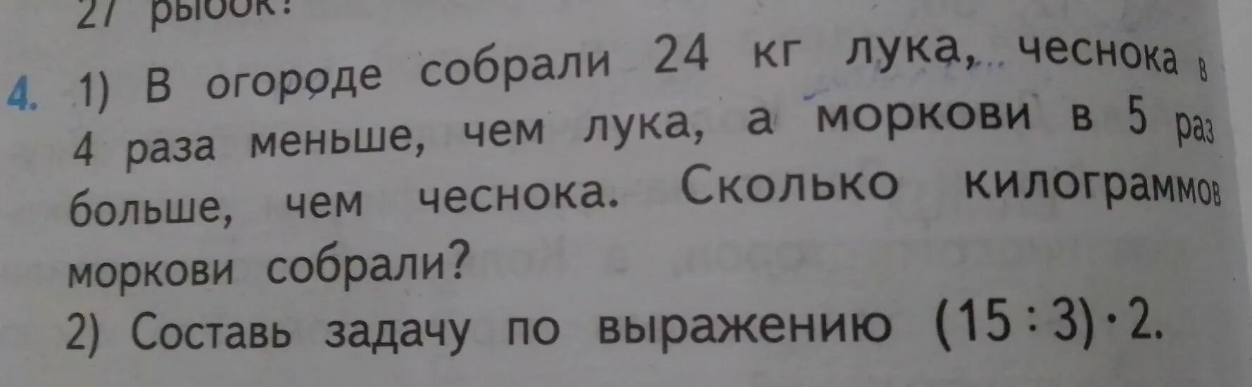 Выражение по стольку по скольку. Составь задачу по выражению. Как делается задача по выражениям. Составь задачу по выражению 20+30 5. Составь задачу по выражению для повторения.