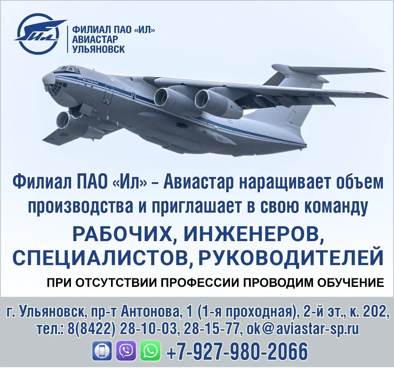 Какая дата официально считается днем рождения авиастара