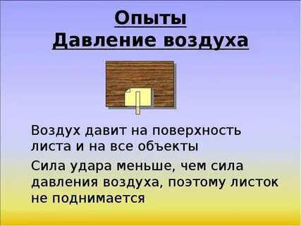 Объект сила