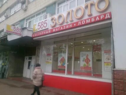 Золото ульяновск