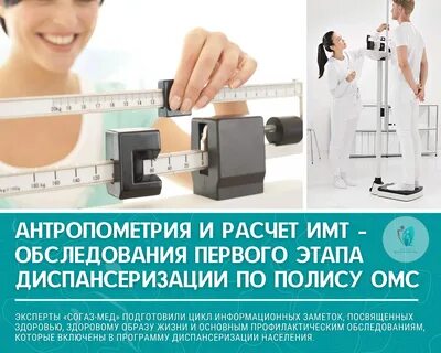 Диспансеризация 2024 что входит