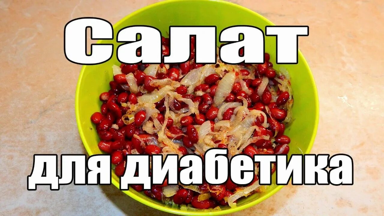 Какие колбасы можно при сахарном диабете 2