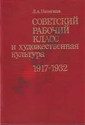 1917 1932
