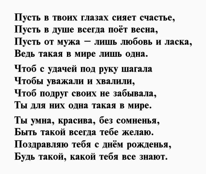 Пусть глаза всегда сияют счастьем. Стихи про любовь и измену. пусть глаза твои счастьем сияют.