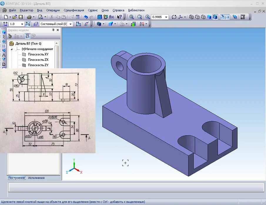 Создание 3d моделей деталей. Компас 3в простые модели пример. Создание 3d моделей деталей. Детали для инвентор аутодеск. Фаскосниматель модель для 3д принтера.