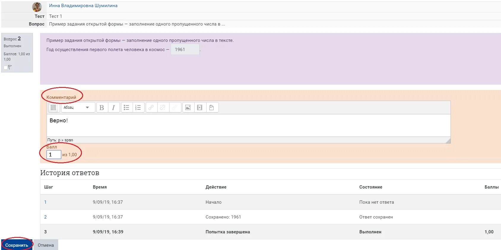 Edu susu. Выгрузить Результаты веб формы. Еду Сусу ру. Джотека результат теста.