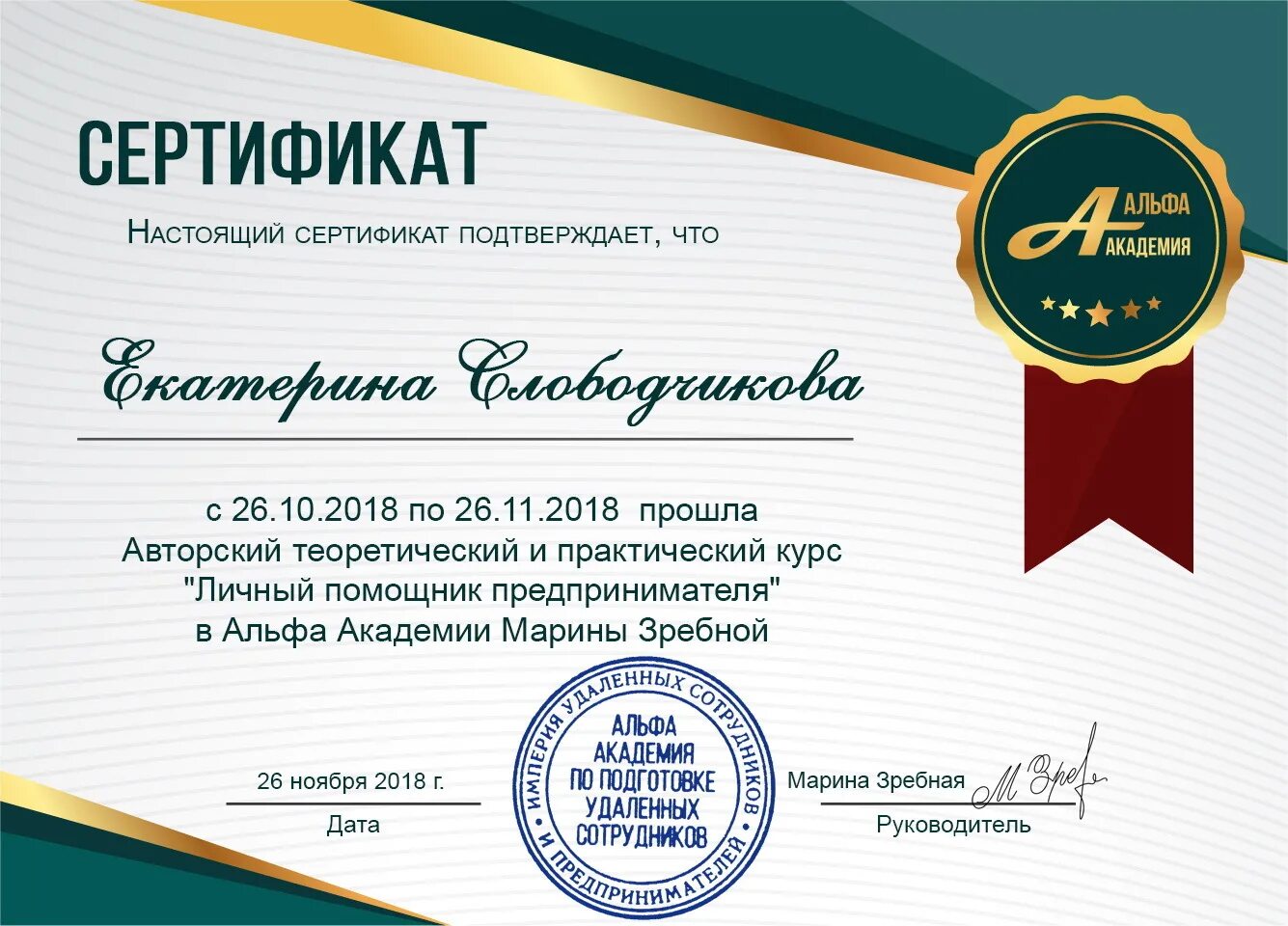 Сертификат администратора. Сертификат 1с битрикс. Сертификат администратора. Сертификат администратора. Сертификат администратора.