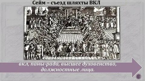 Сословный сейм