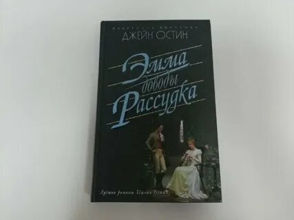 Книга рассудок