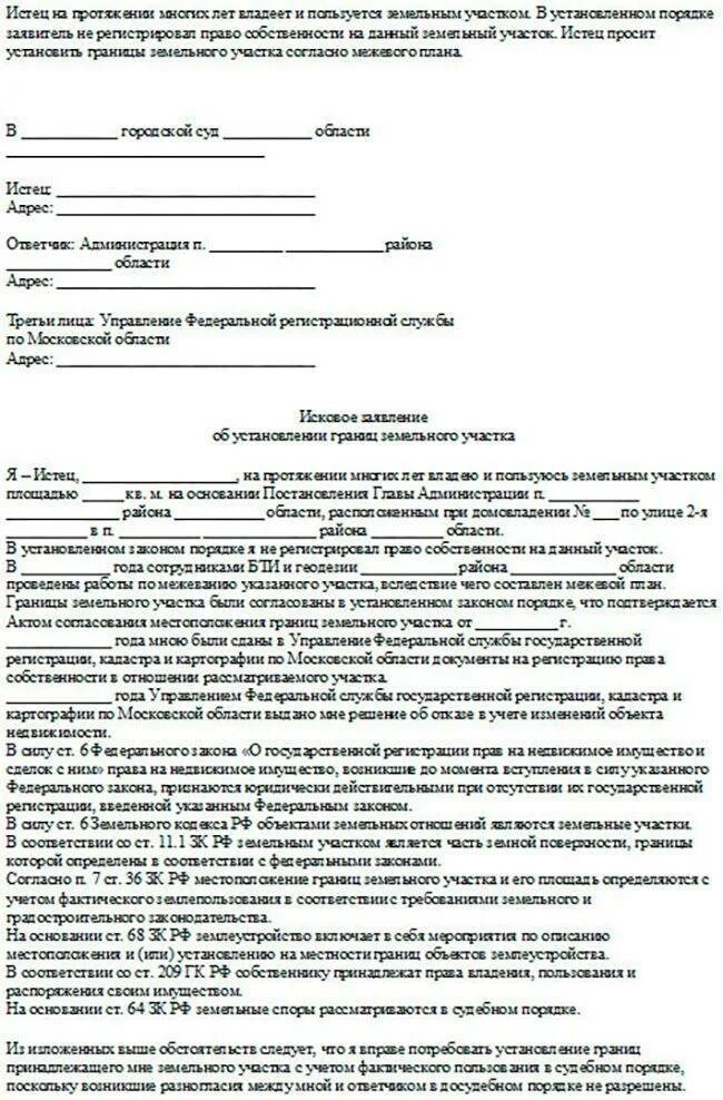 Предметом иска о признании является