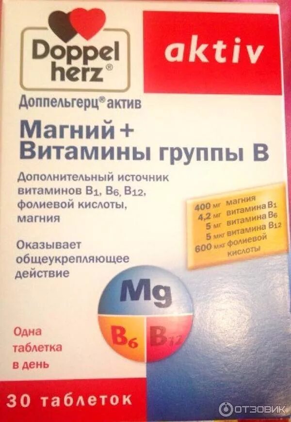 Витамины в6 в12 и магний. Магнии витаминов b6 b12 магний. Магний в6 в9 в 12. Комплекс витаминов b6 b12.