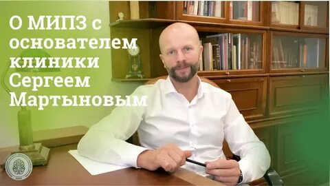 Международный институт психосоматического
