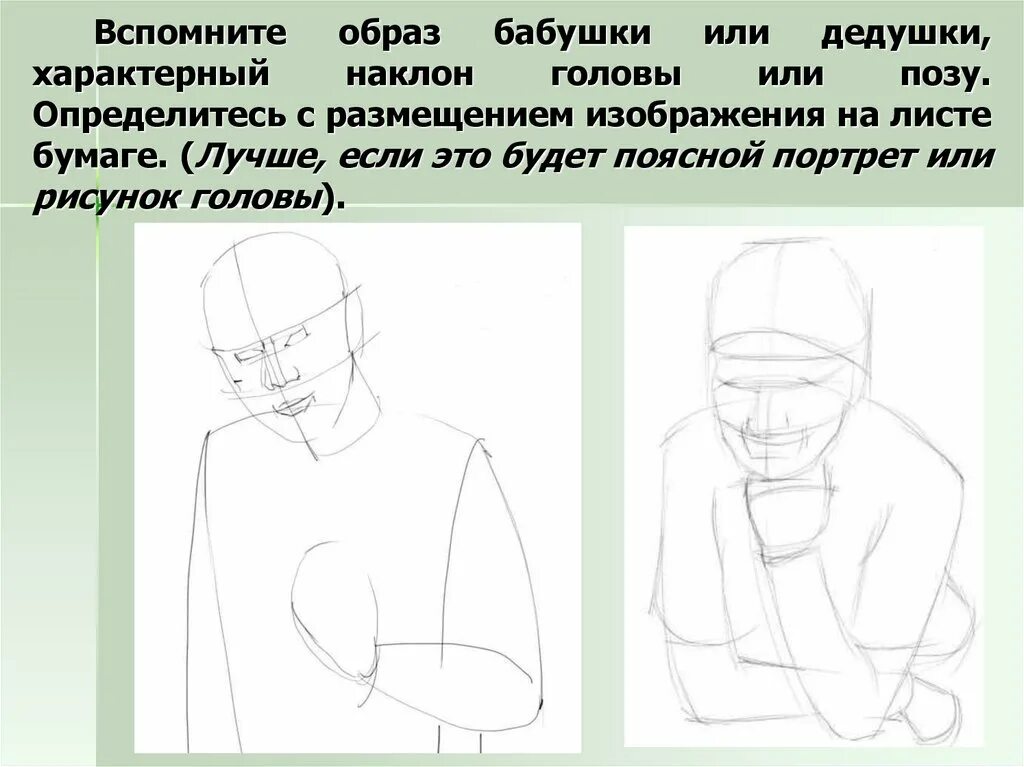 Презентация мудрость старости. Мудрость старости. Все народы воспевают мудрость старости. Мудрость старости в искусстве. Мудрость старости рисунок.