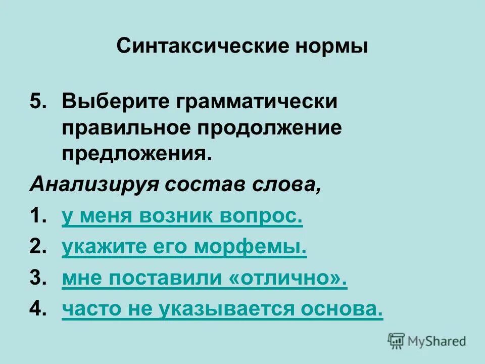 Предложение 9 содержит элемент описания. Предложение 9 содержит элемент описания