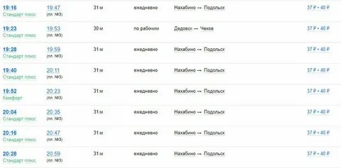 Кутузовская царицыно на завтра расписание