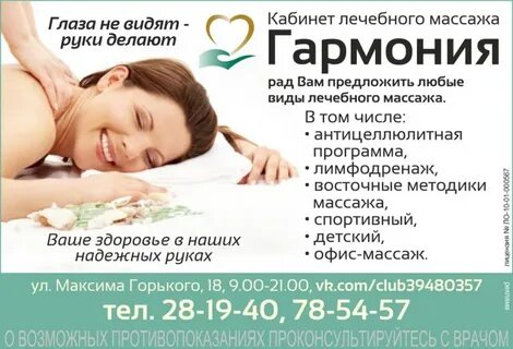 Слоган для массажа