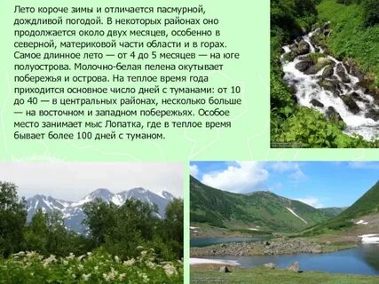 Самый короткий длится