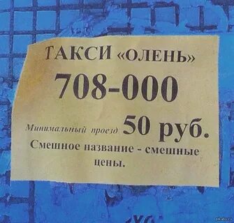 Смешное название картинки