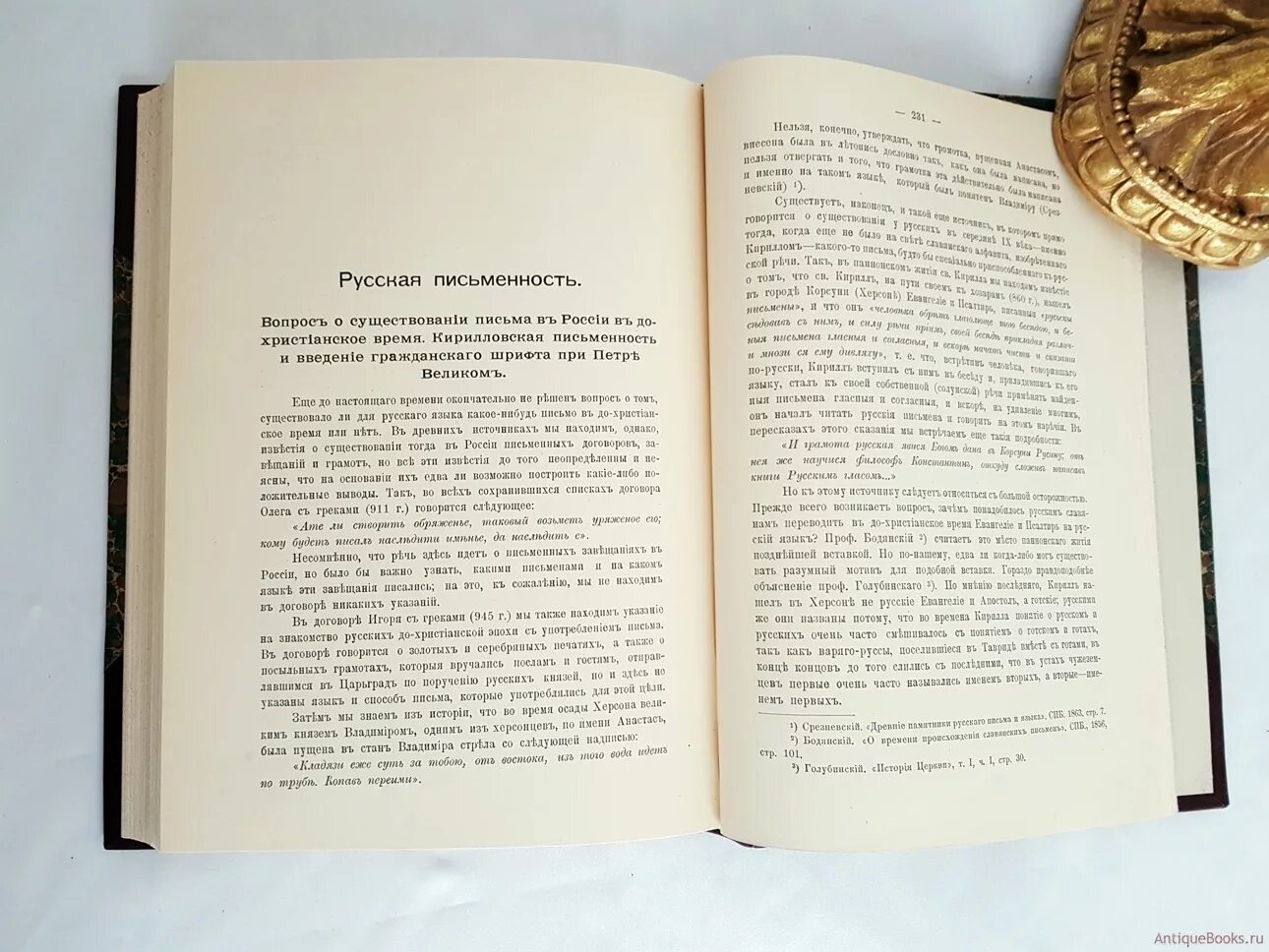 Всеобщая история 2 курс. Шницер иллюстрированная Всеобщая история письмен. Всеобщая история музыки. Всеобщая история книги Владимиров. Всеобщая история Украина.