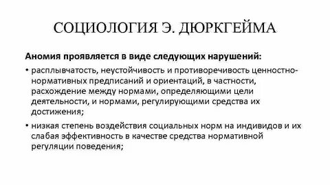 Объясняющая социология