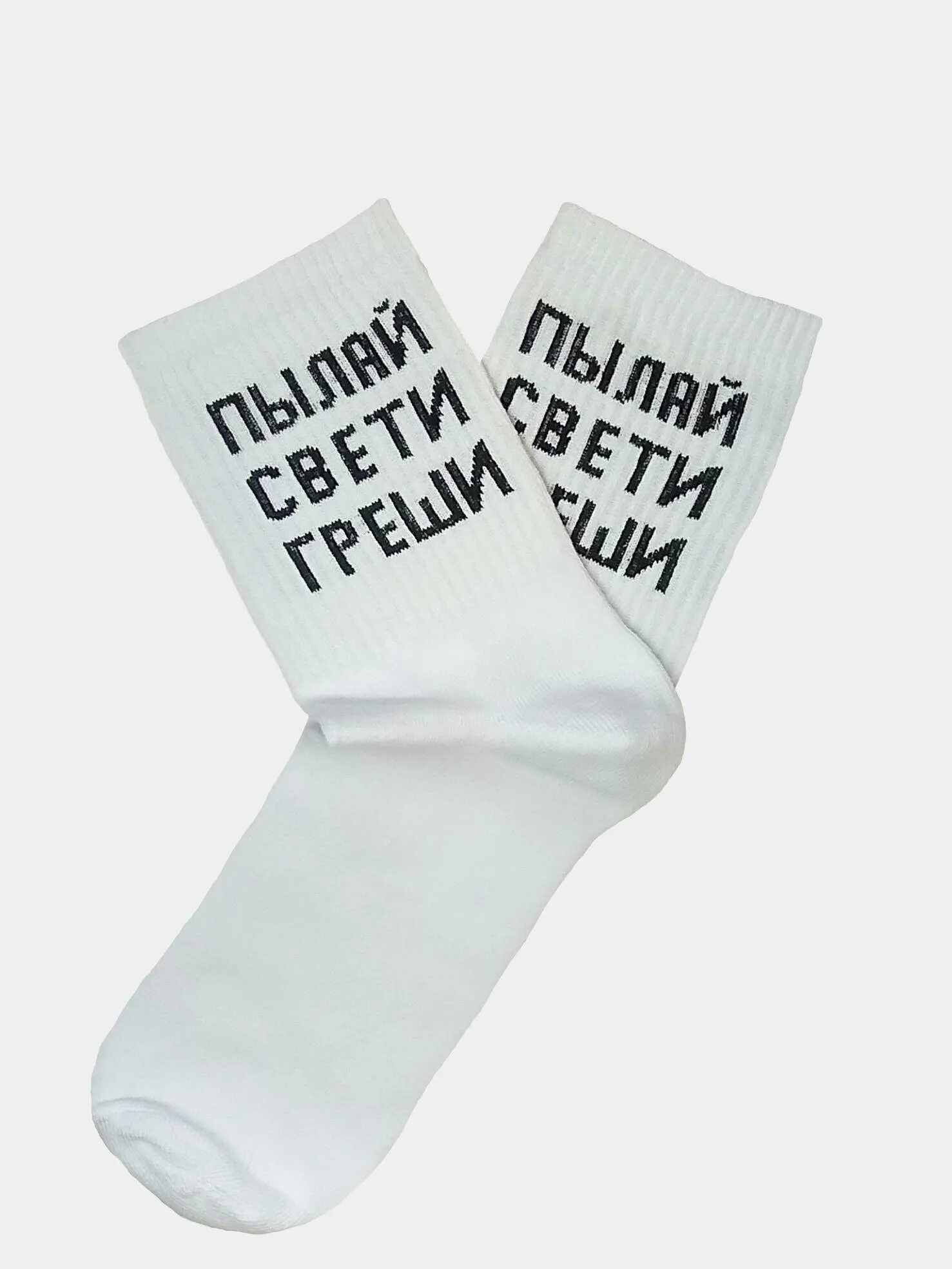 носки возврат. носки в магазине. как надолго оставить белоснежность носков. носки возврат. веселые надписи на носках.