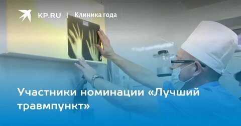 Травматология екатеринбург круглосуточно