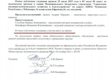 Случаи обязательного общественного обсуждения