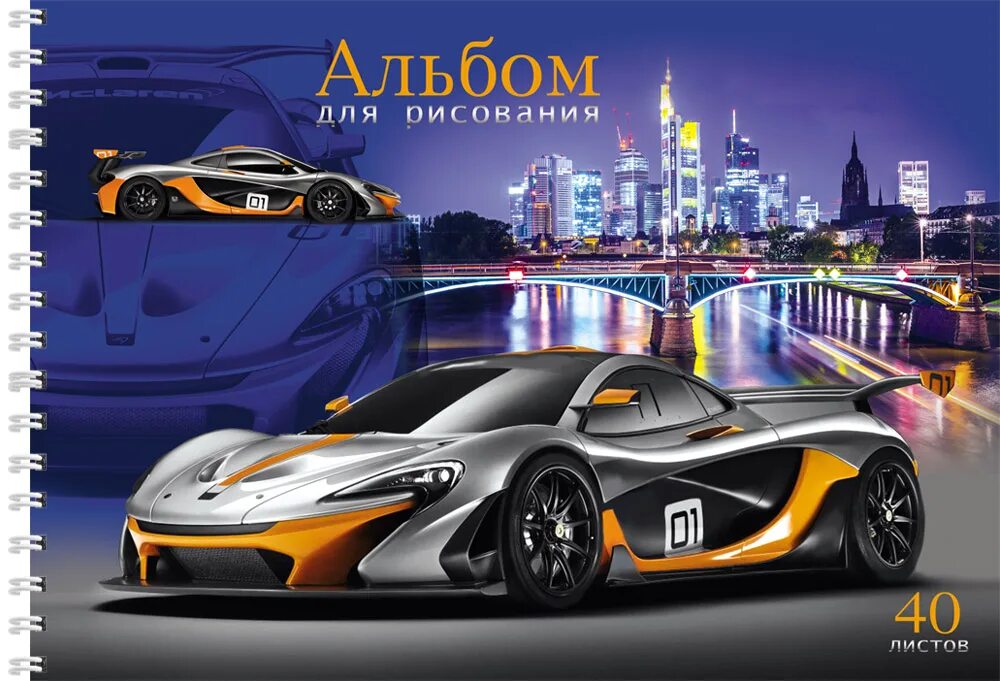 Альбом школьный для рисования. Альбом для рисунков а4. Красивые альбомы для рисования. Альбом для рисования а4. Альбом для рисования 40 листов.