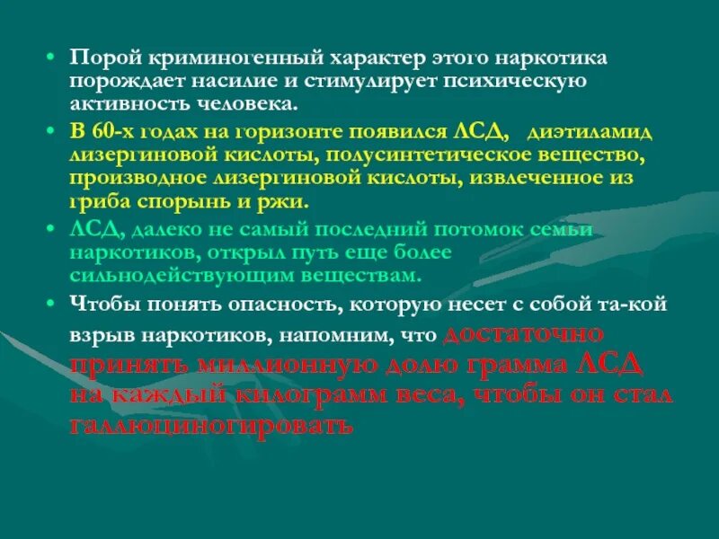 Умственная деятельность препарат. Стимуляция умственной активности. препараты для стимуляции психической деятельности. средства стимулирующие психическую деятельность. психомоторный стимулятор из группы ксантинов.