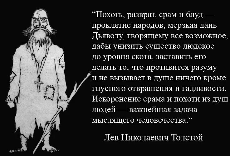 Срам значение