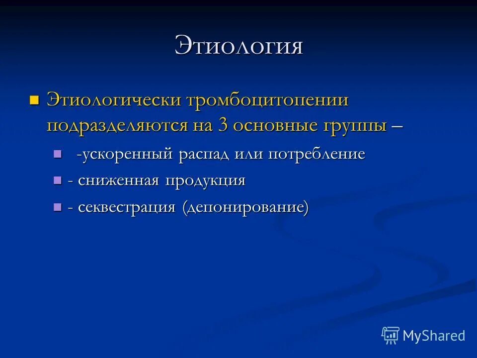 Преднизолон при тромбоцитопении. Преднизолон при тромбоцитопении