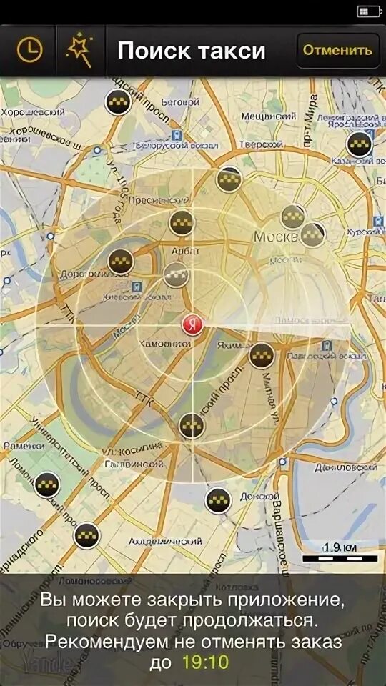 Приложение поиск такси. Таксометр такси. Приложение такси. Яндекс карты приложение. Яндекс такси приложение.