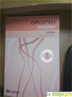 Худеть орсотен